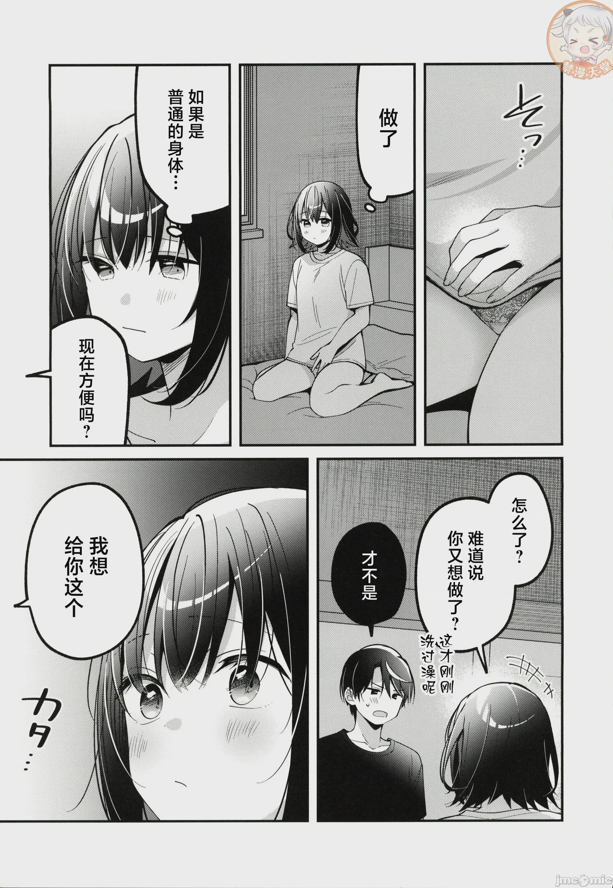 第1话, pahina 38
