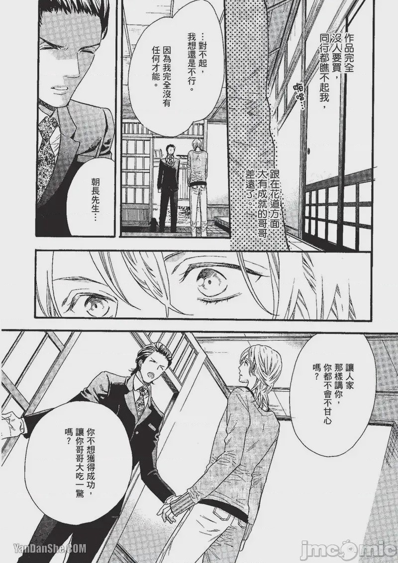 第1话, page 13