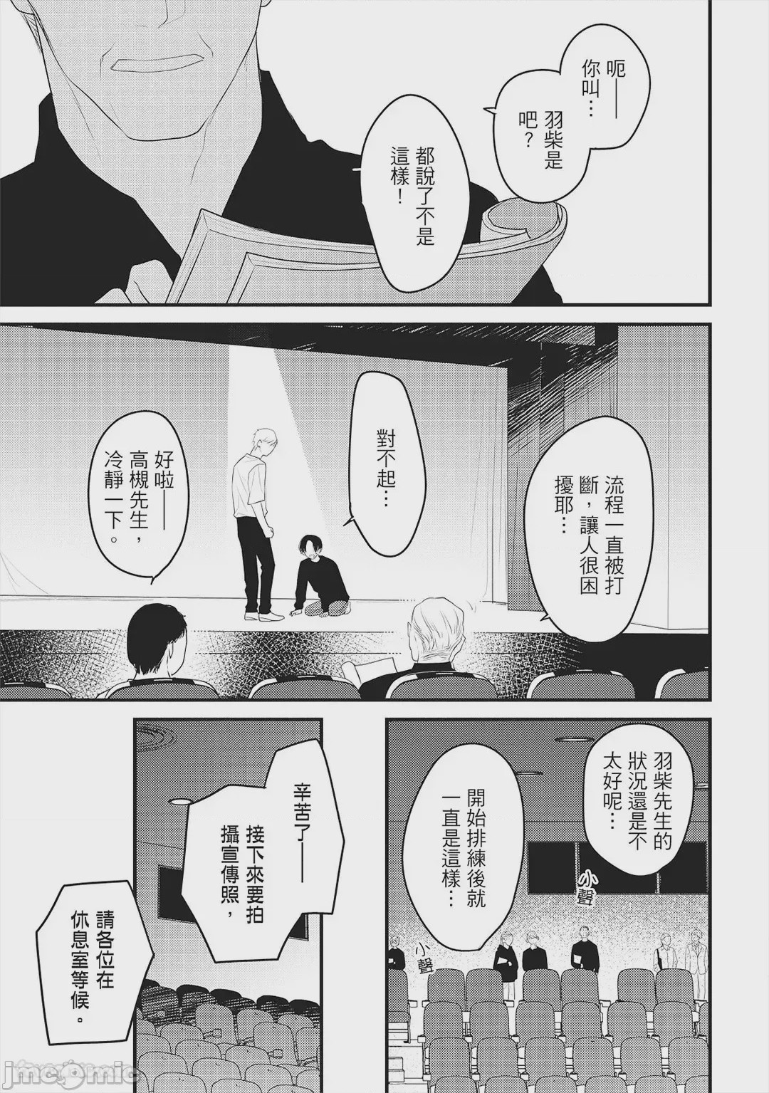 第1话, page 86