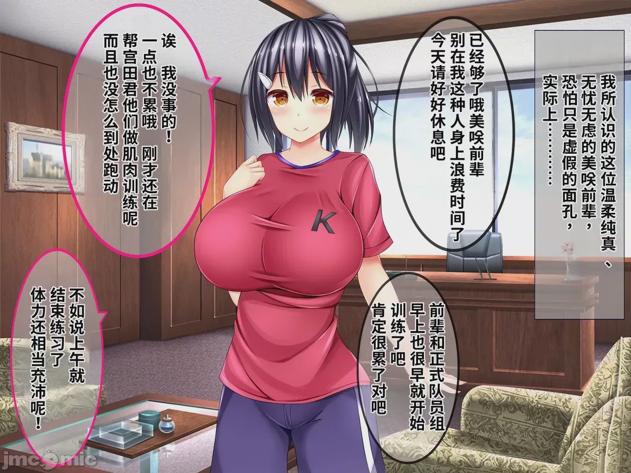 第1话, pahina 157