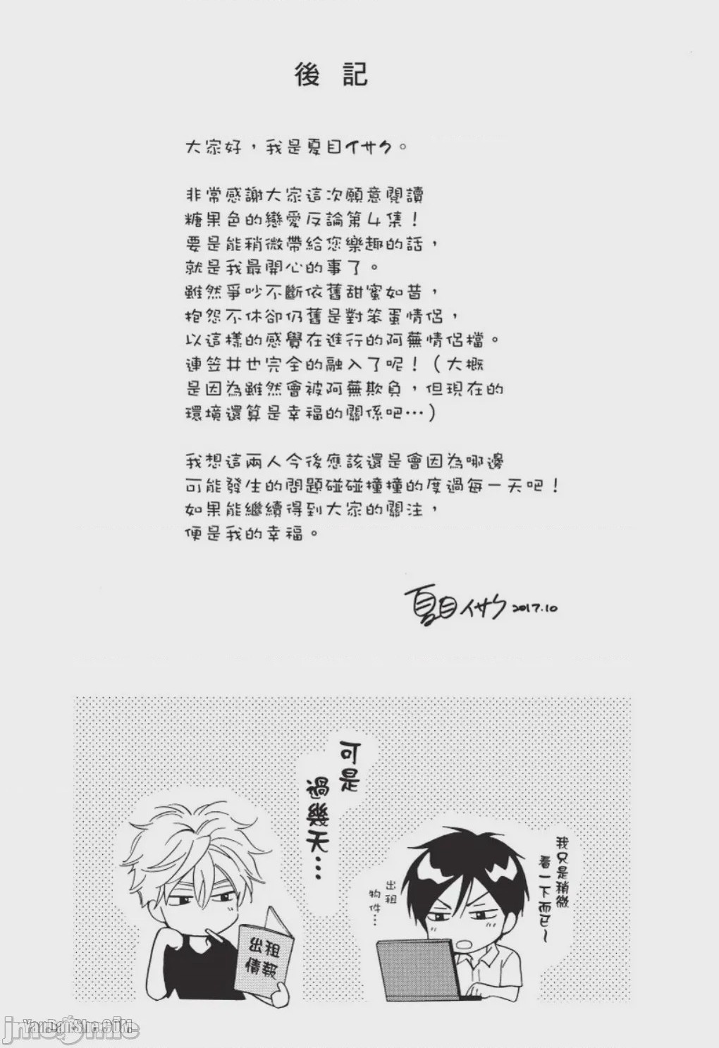 第1话, page 181