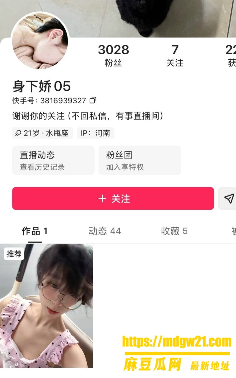 快手05年巨乳反差眼镜妹 身下娇051