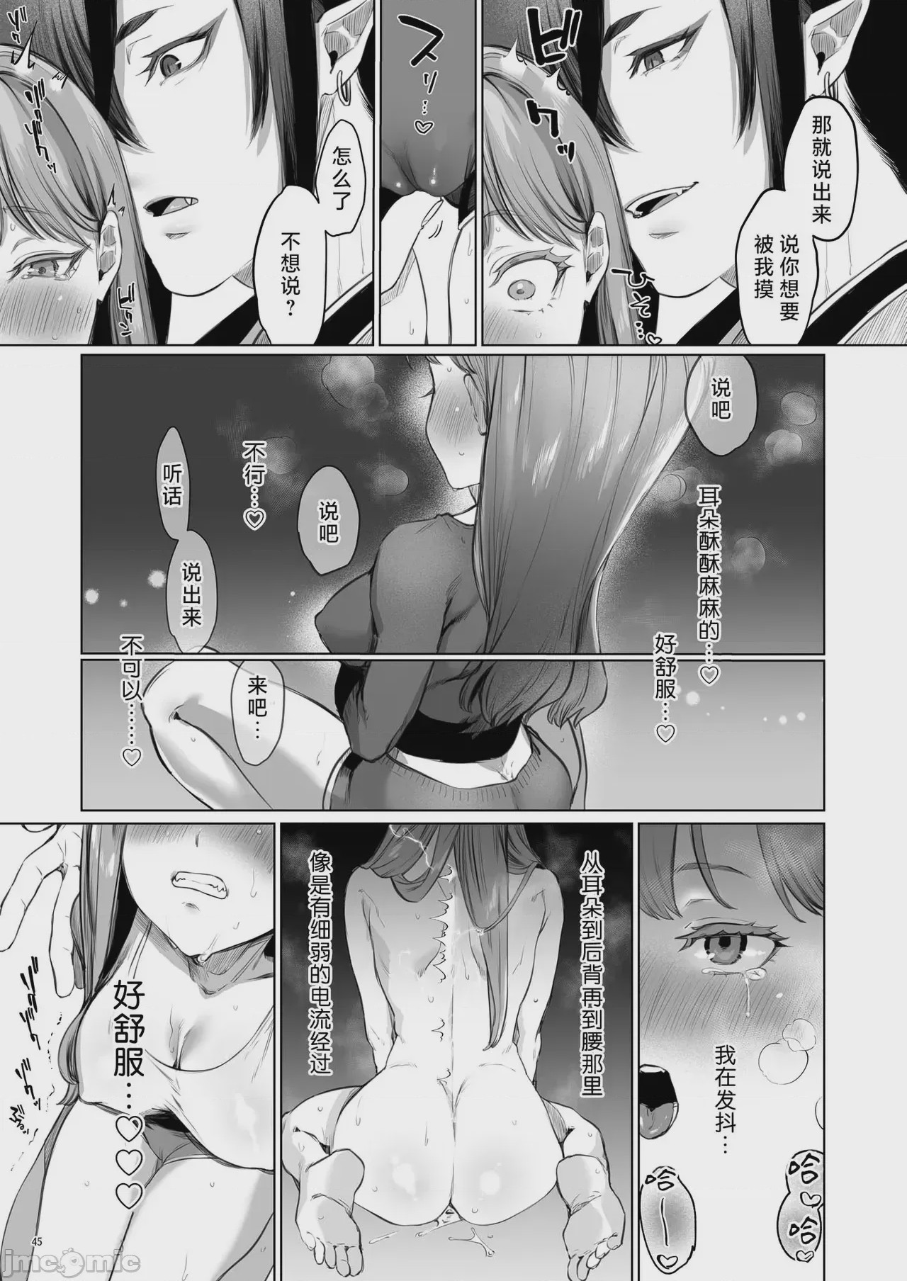 第1话, page 46