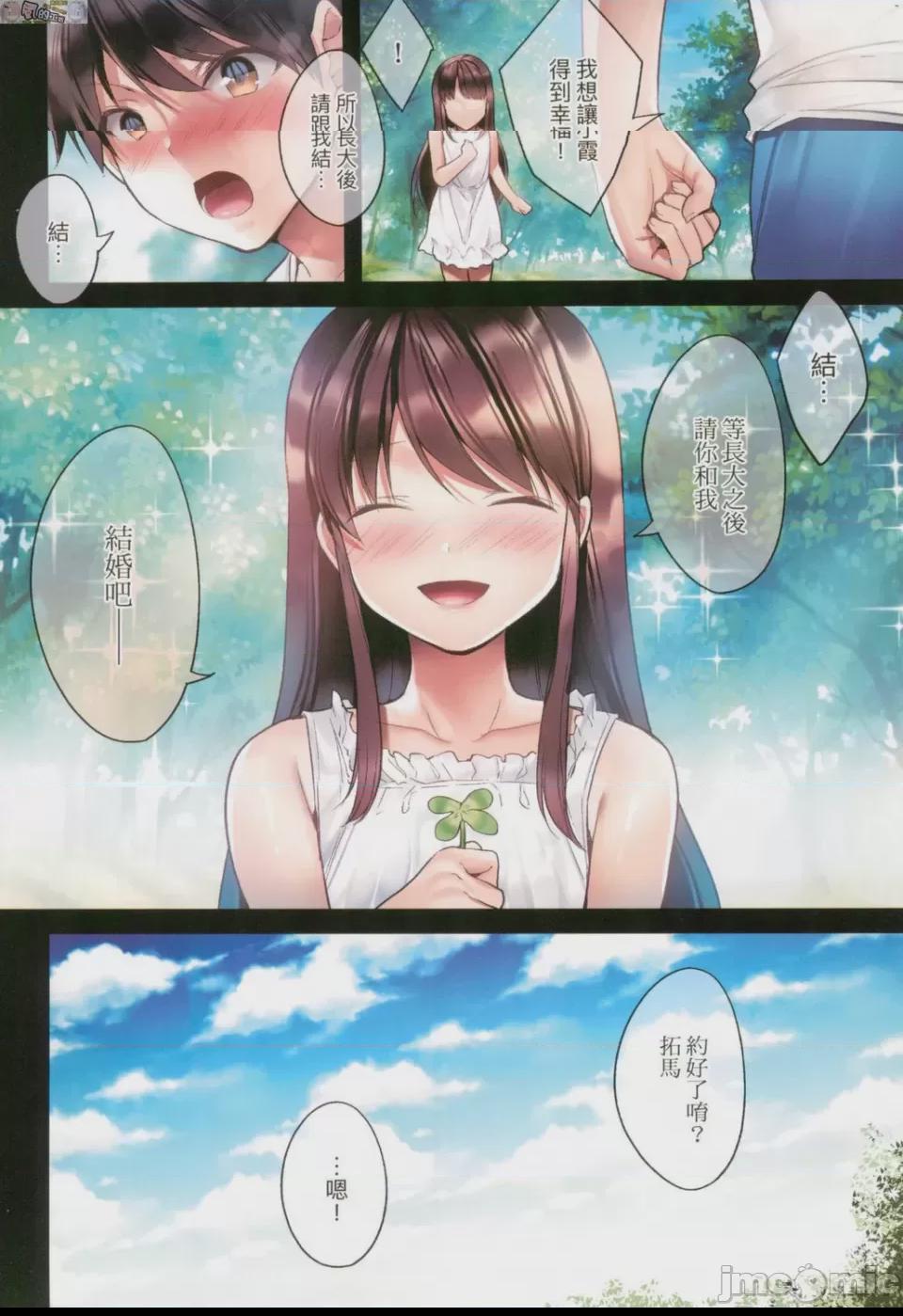 崩壞中的日常 [胡桃もか] 崩れ去る日常 [風的工房] 第1话, page 5