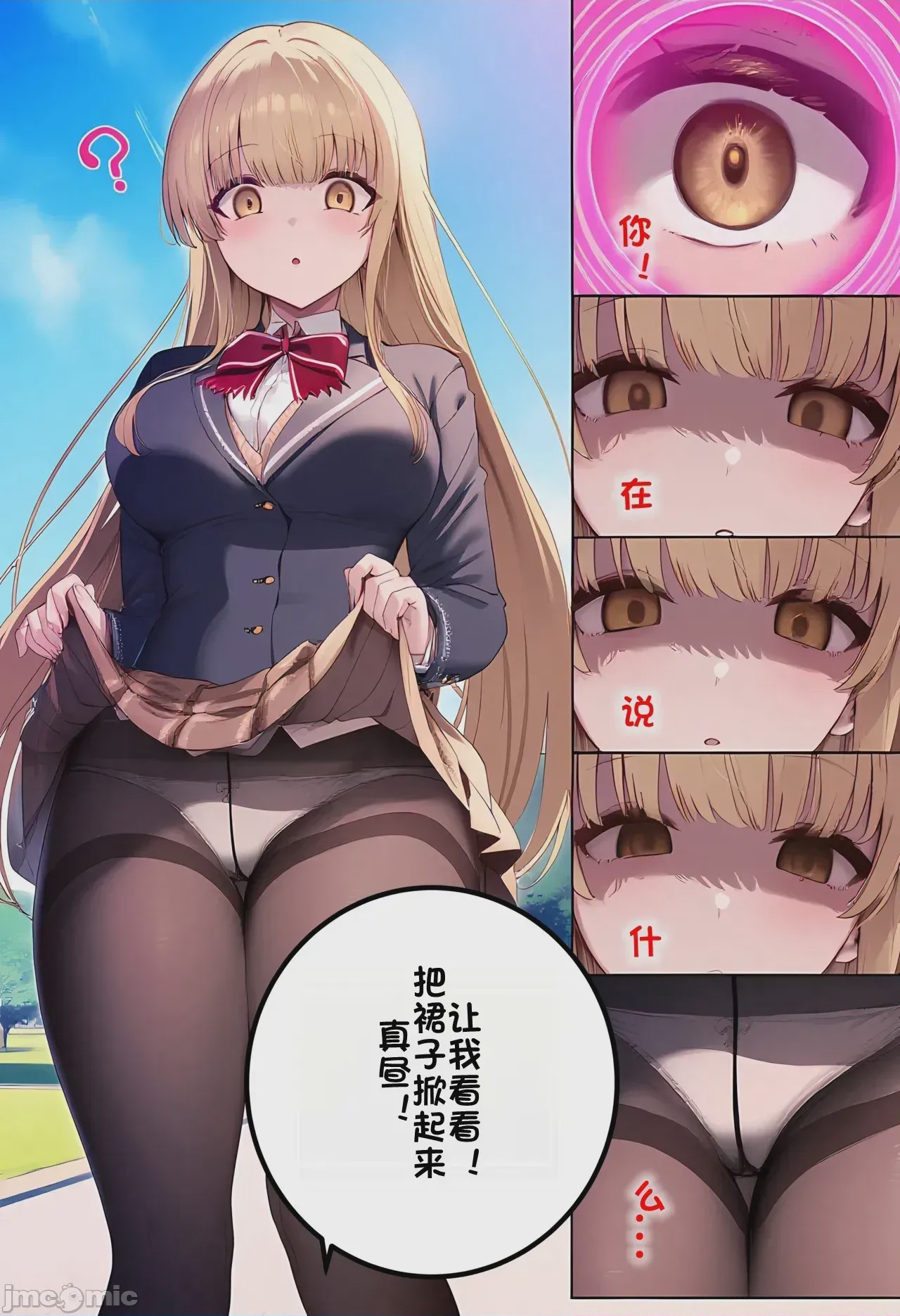 第1话, pahina 1