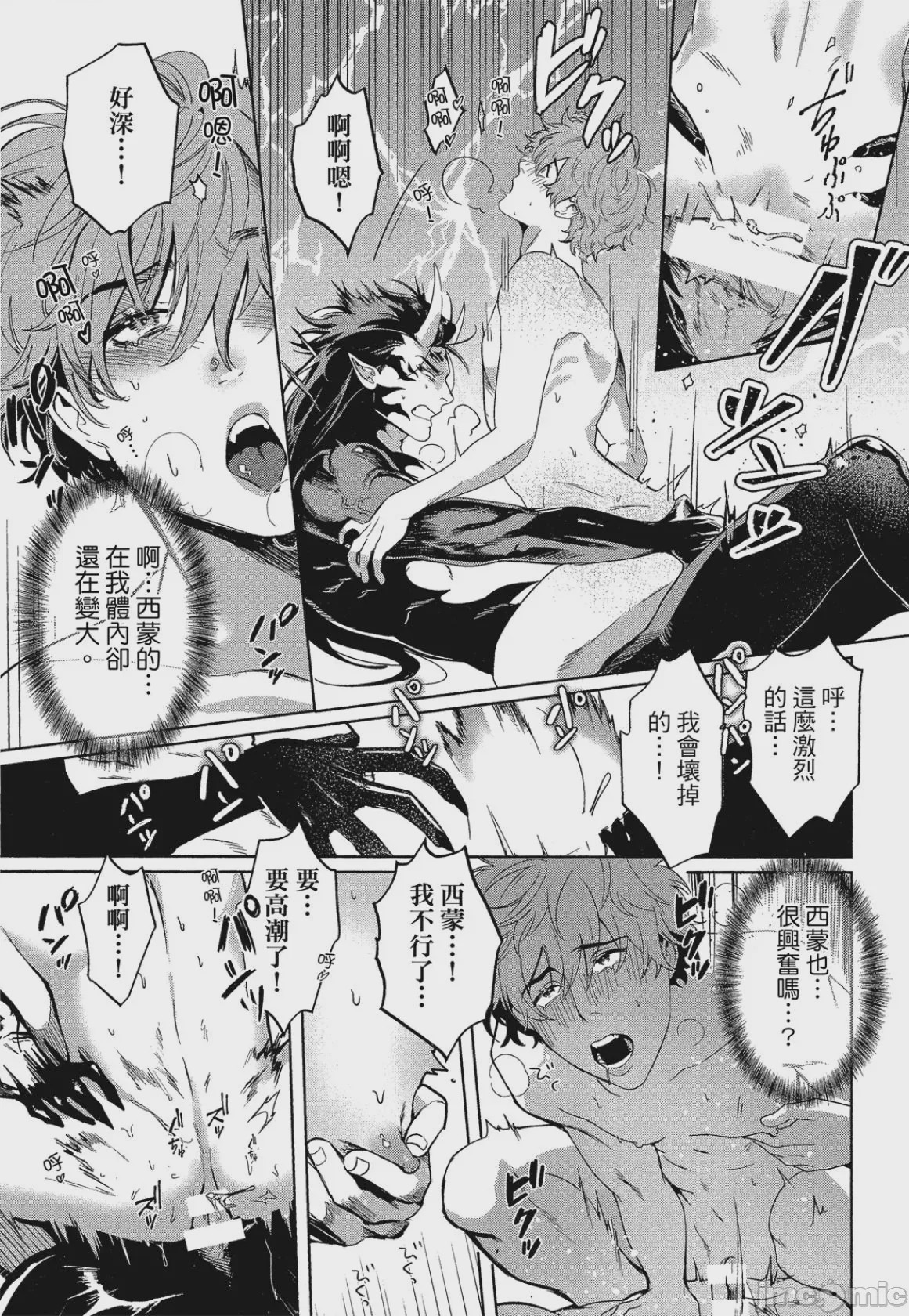 第1话，第 98 页