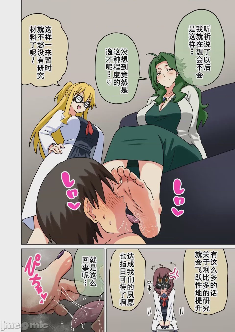第1话，第 30 页