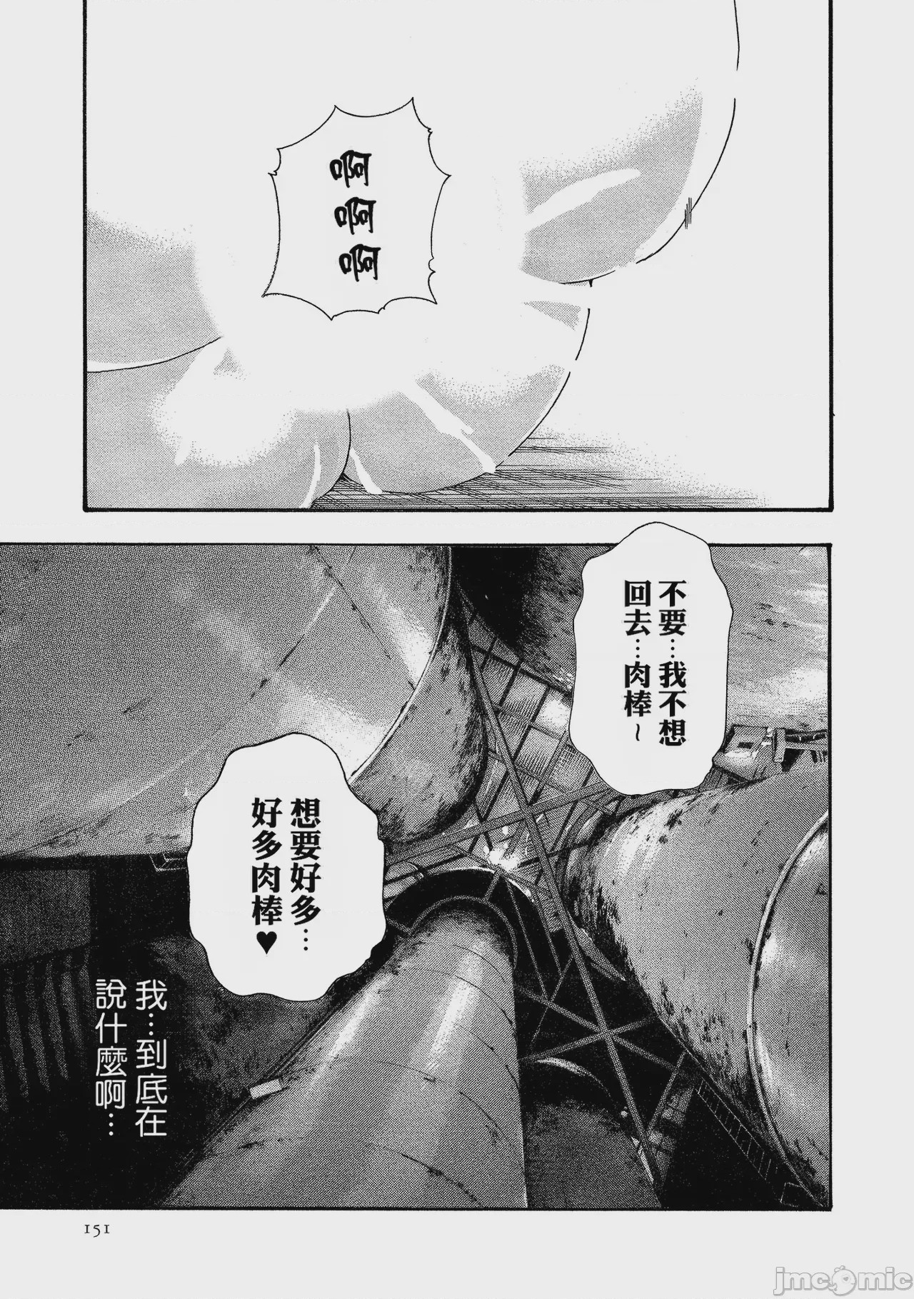 第1话, pahina 151