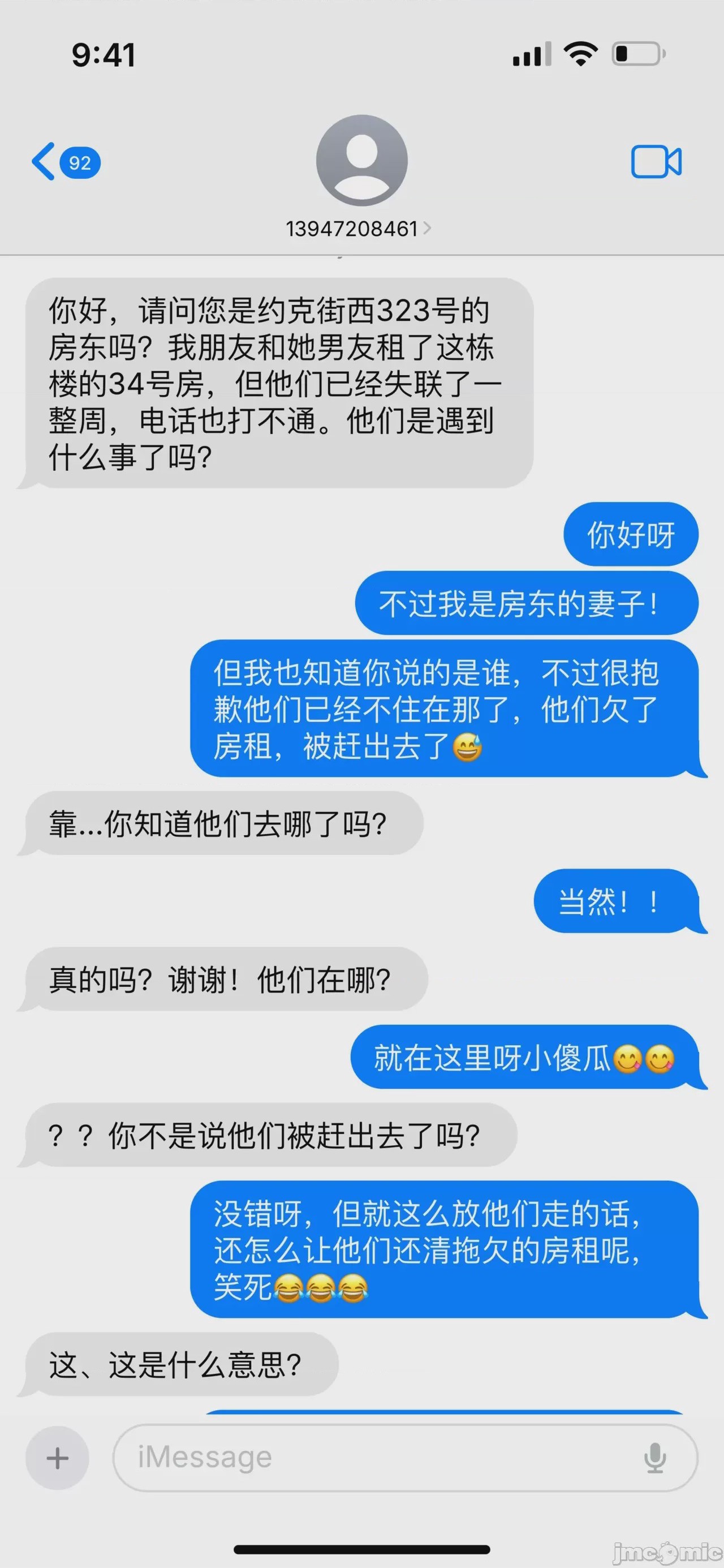 第1话, page 50