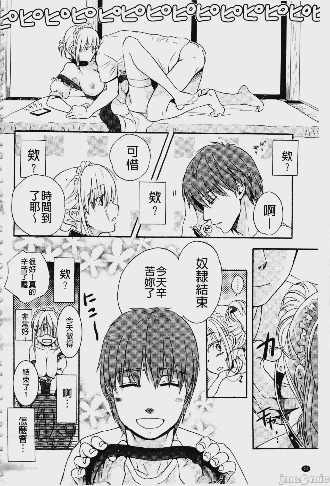 第1话，第 21 页