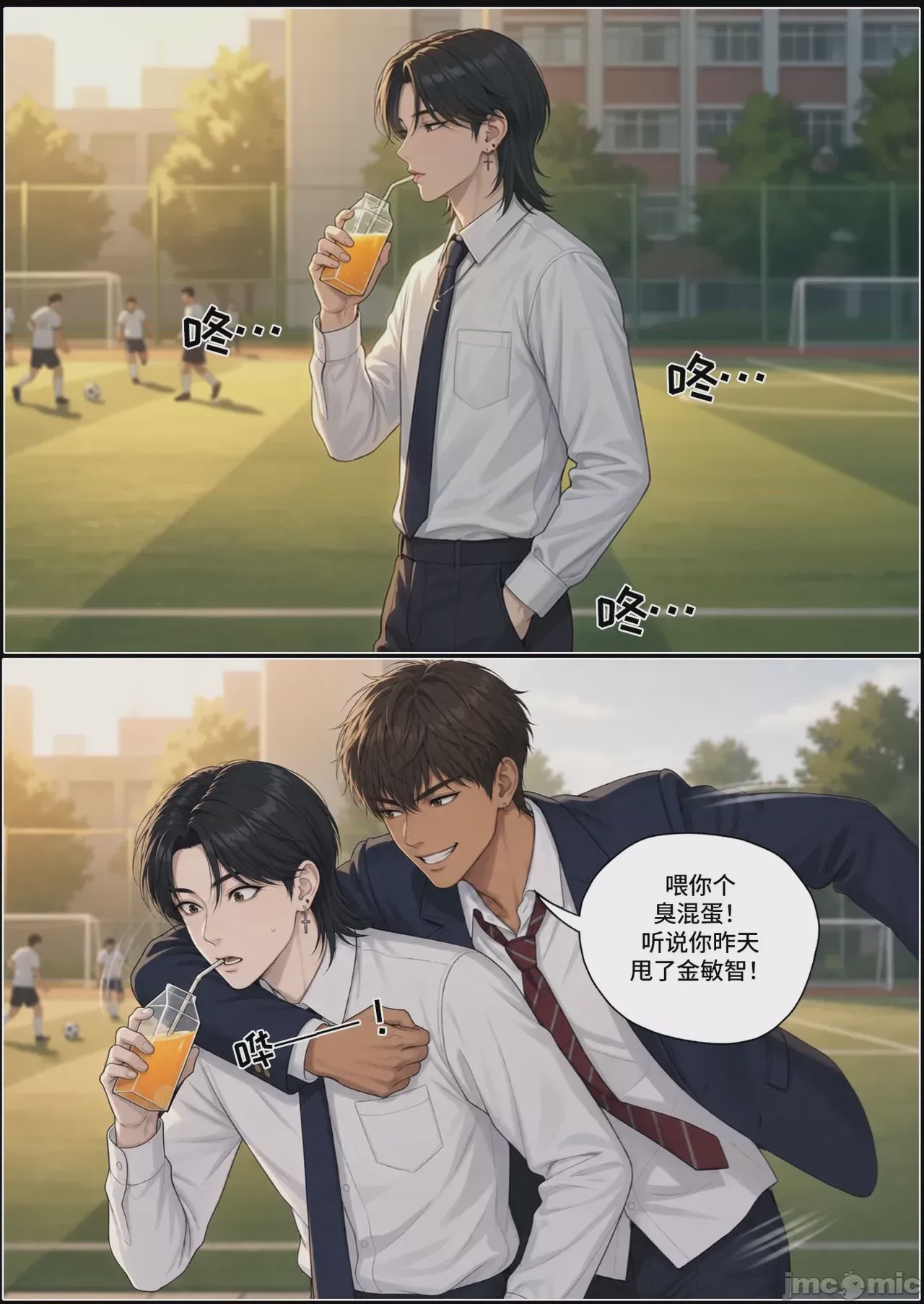 第1话，第 4 頁