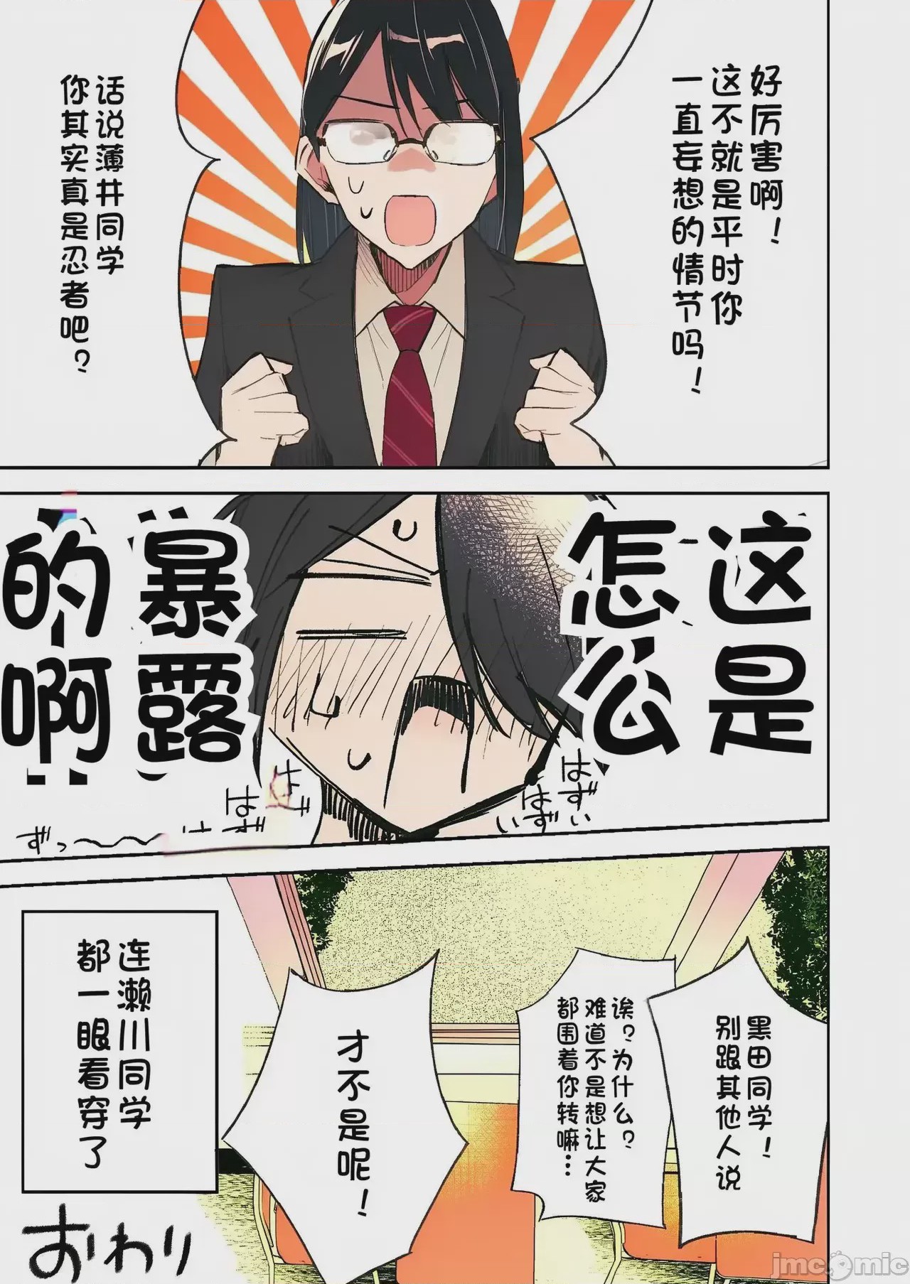 第1话，第 86 页
