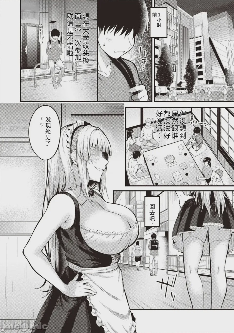 第1话，第 122 頁