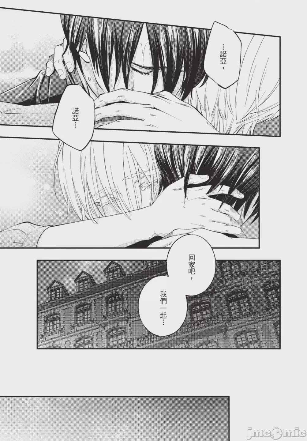 第1话, page 151
