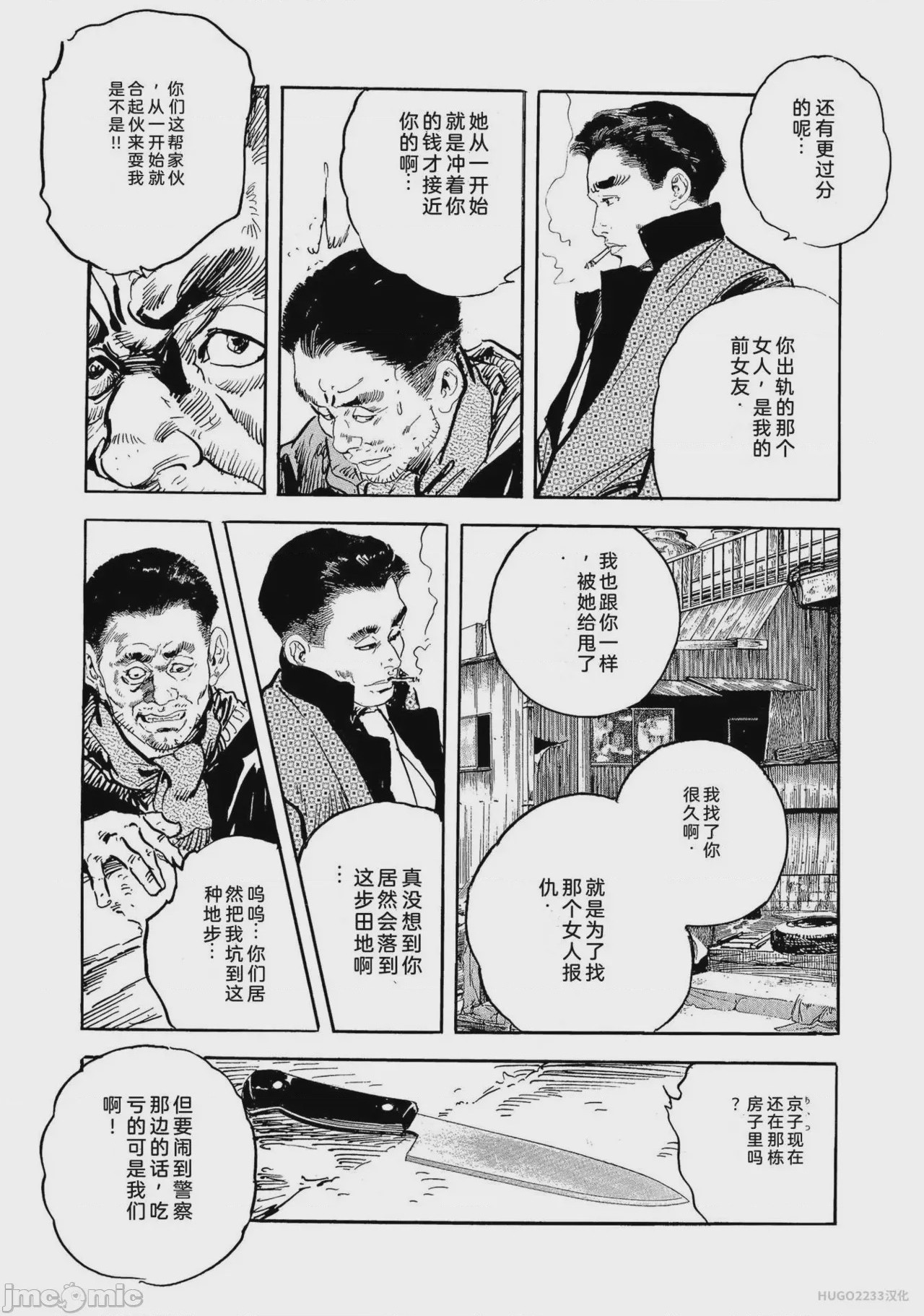 第1话, page 108