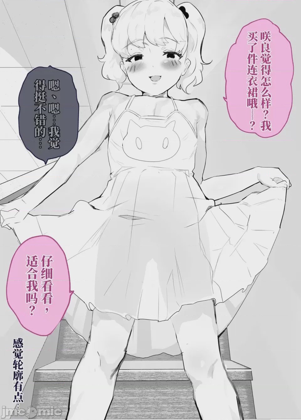 第1话, page 10