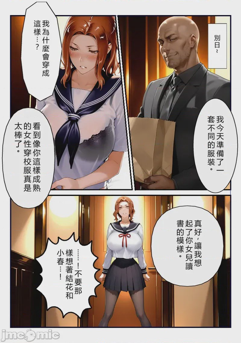 第1话，第 48 頁