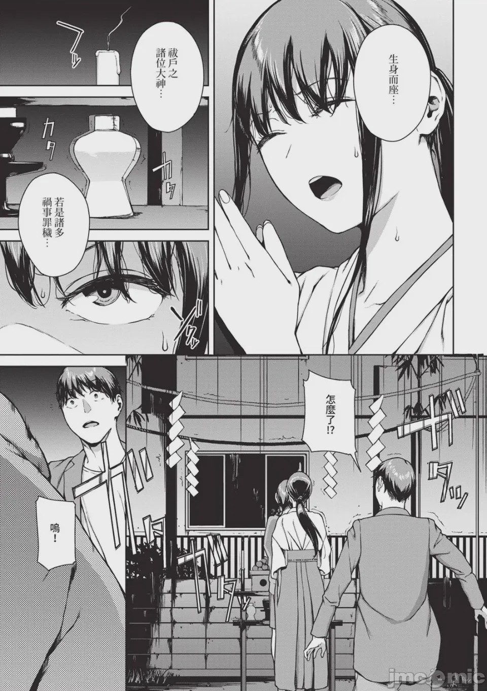 第1话，第 203 頁