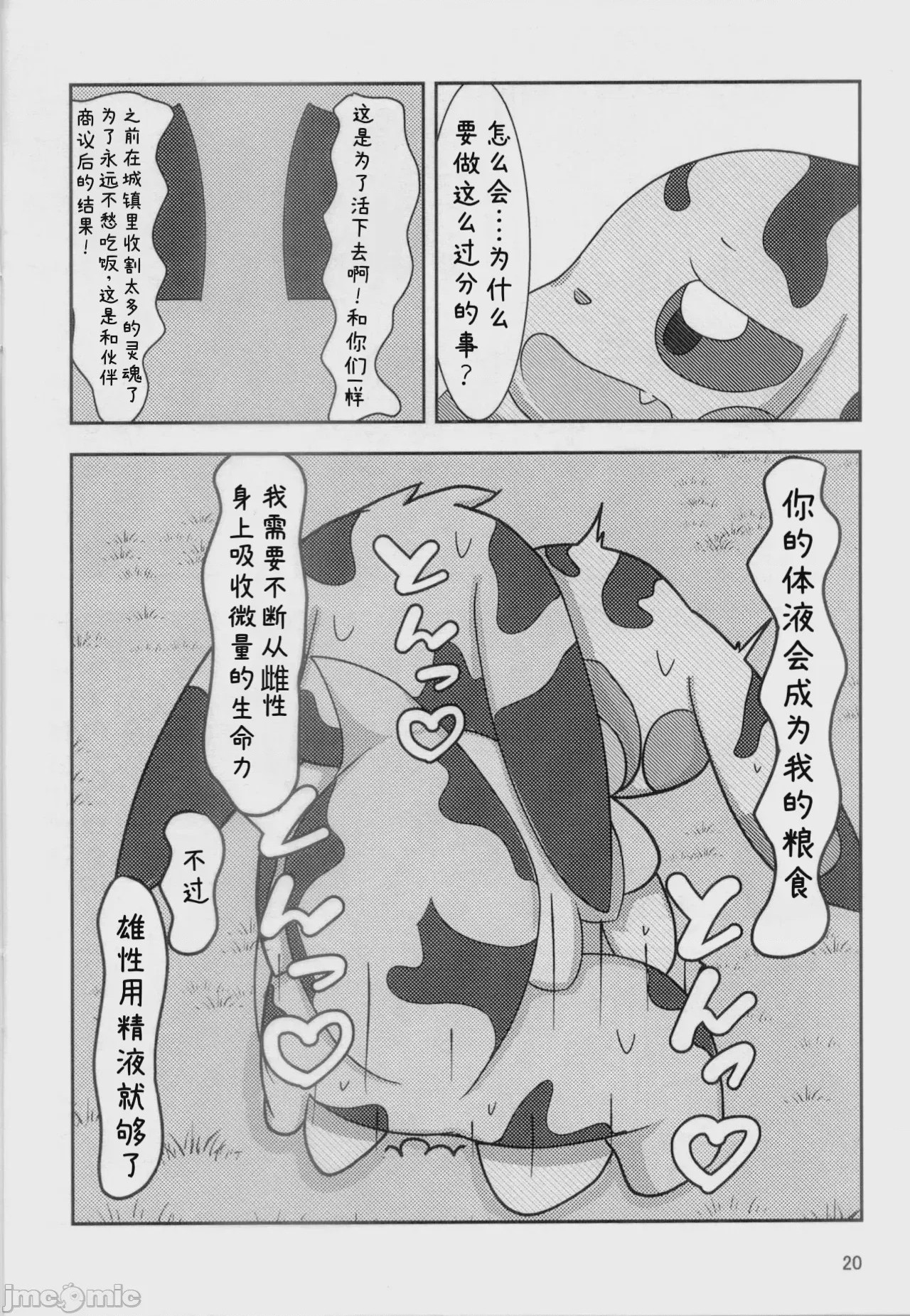 第1话, page 17