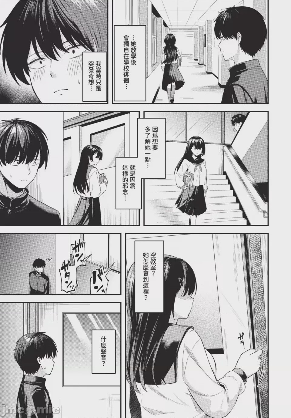 第1话, page 25