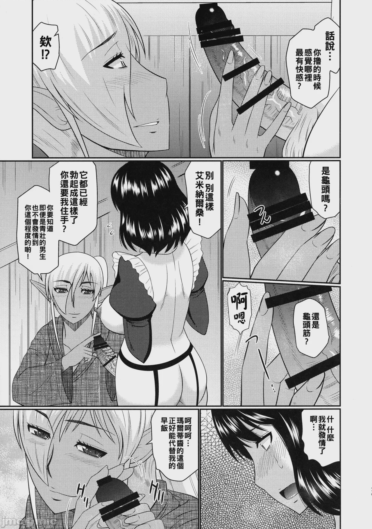 第1话, page 6