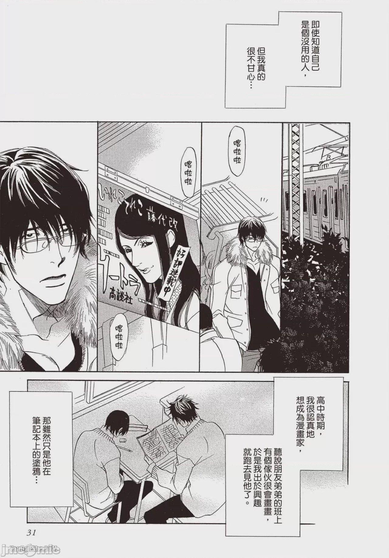 第1话，第 32 页