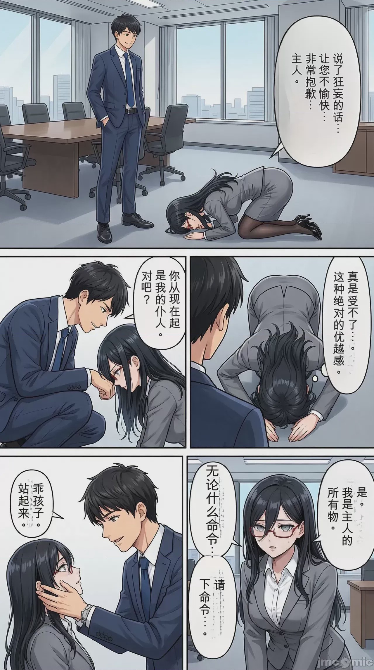 第1话, page 9