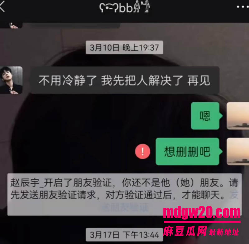 抖音主播赵辰宇用感情圈钱翻车 线下同时搞多名大姐金主粉 被前女友曝光私密性爱视频