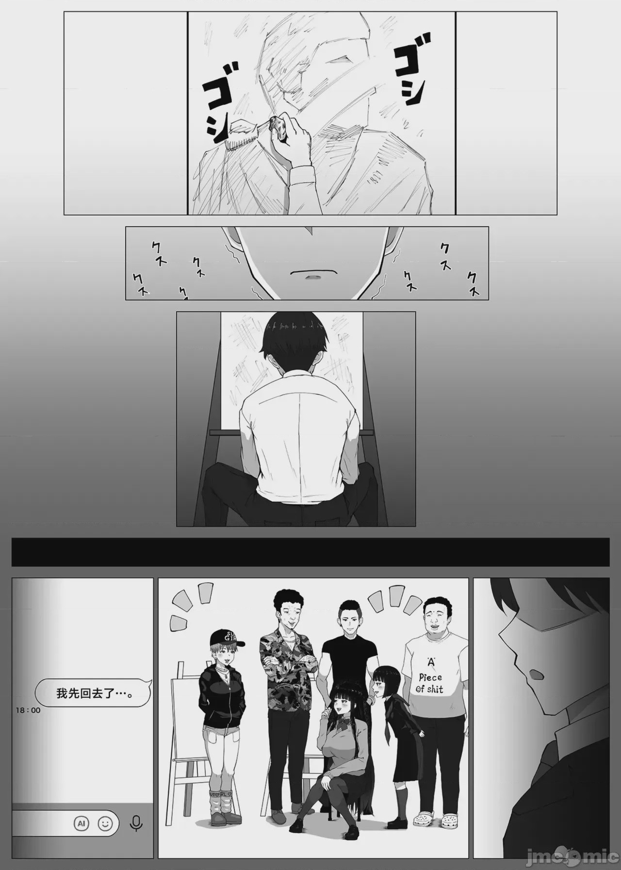 第1话，第 10 页