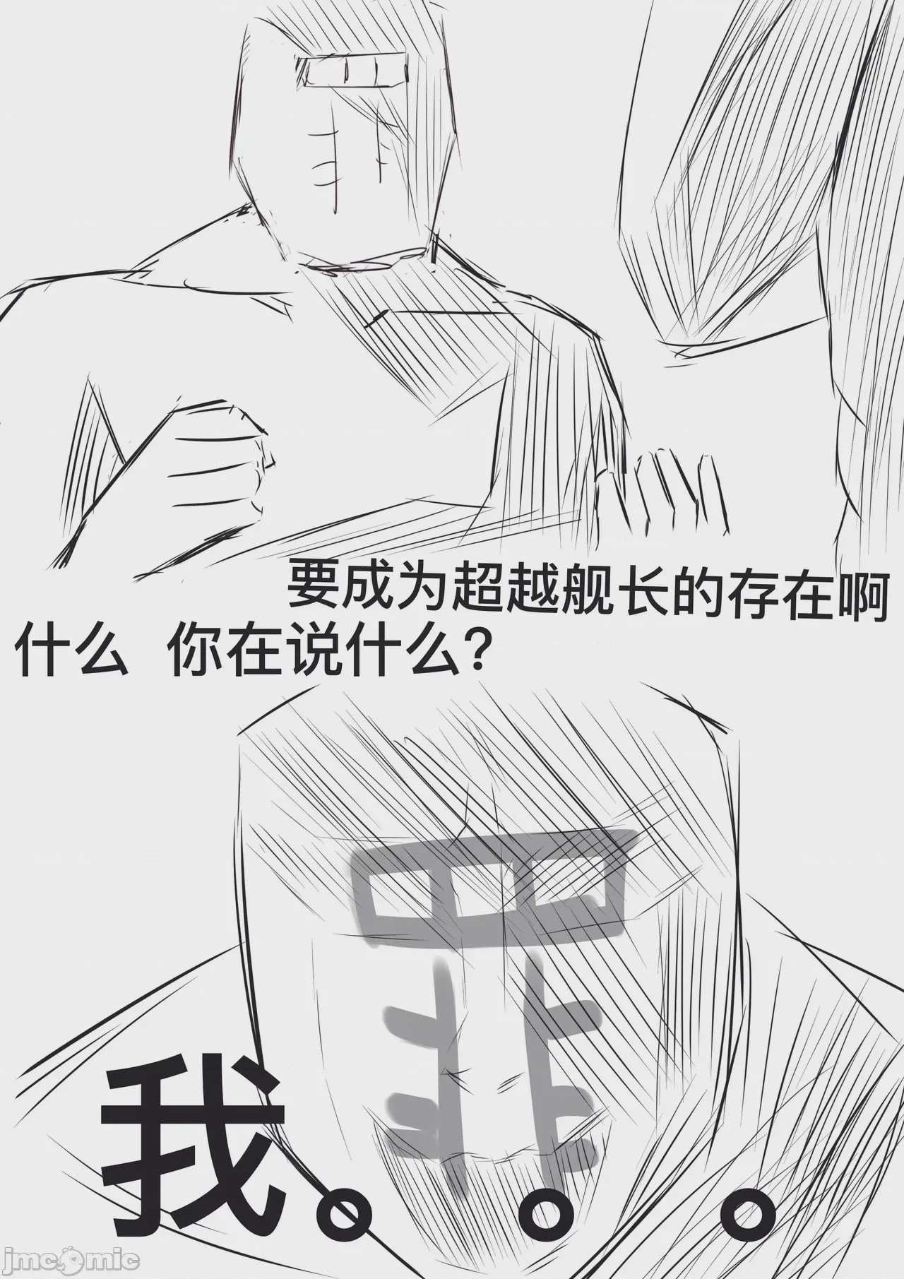 第1话，第 31 页