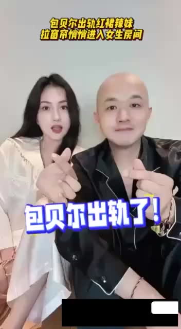 包贝尔被爆出轨 酒店幽会红发女子7小时 早期猛料被悉数曝出！