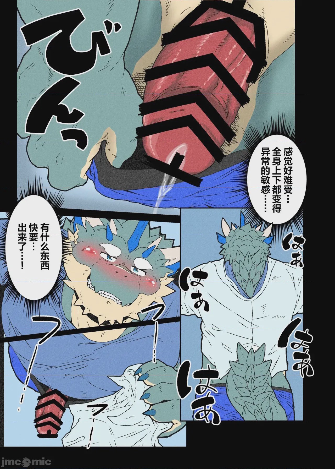 第1话, page 10