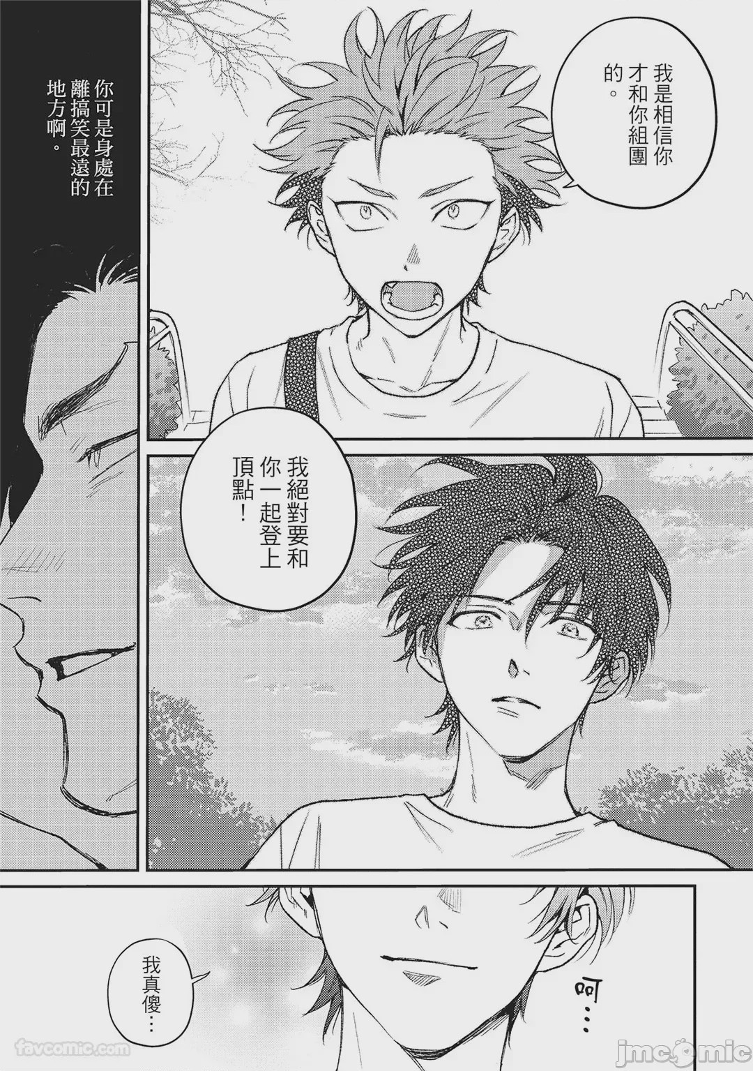 第1话，第 96 页