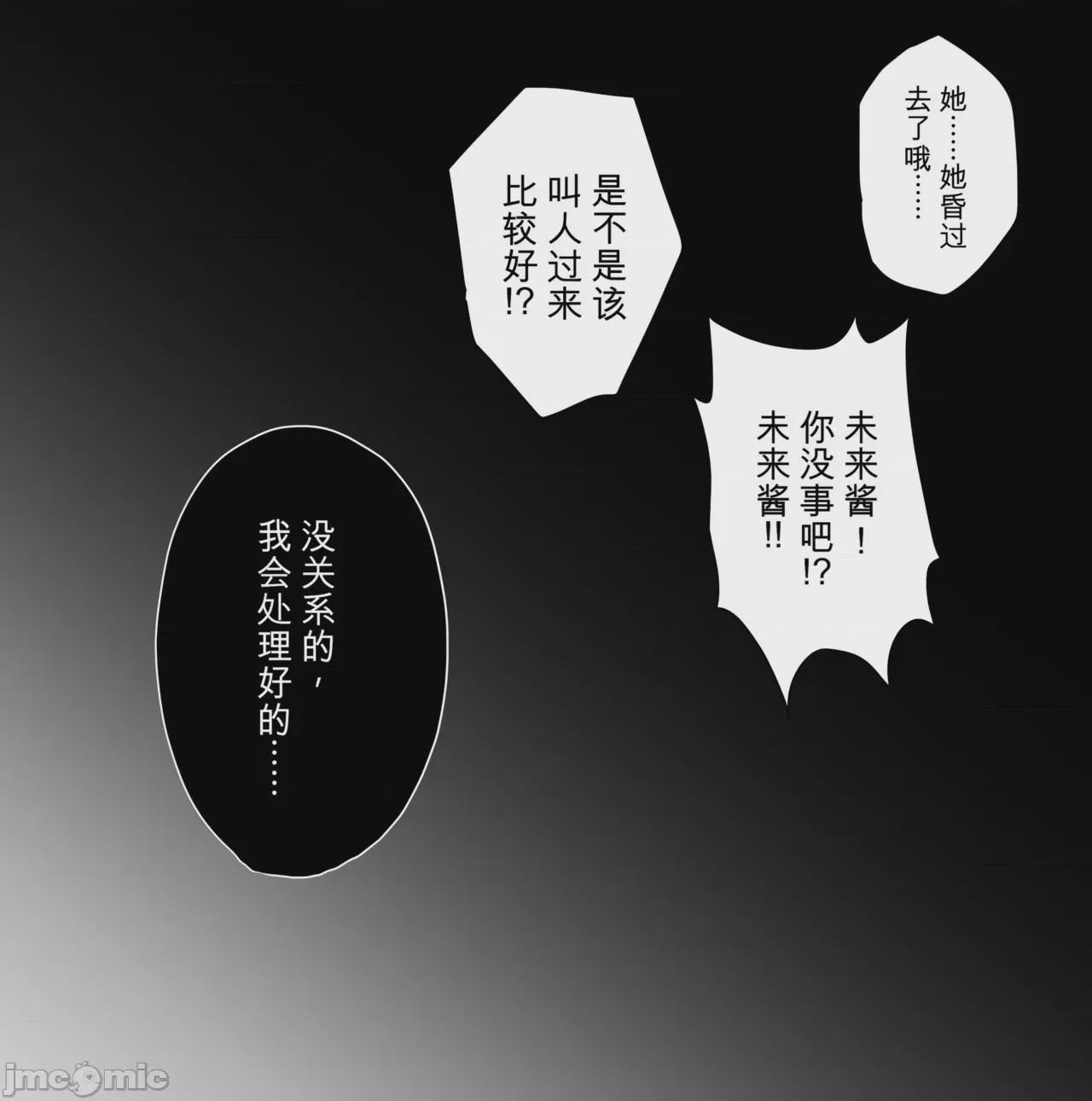 第1话, pahina 33