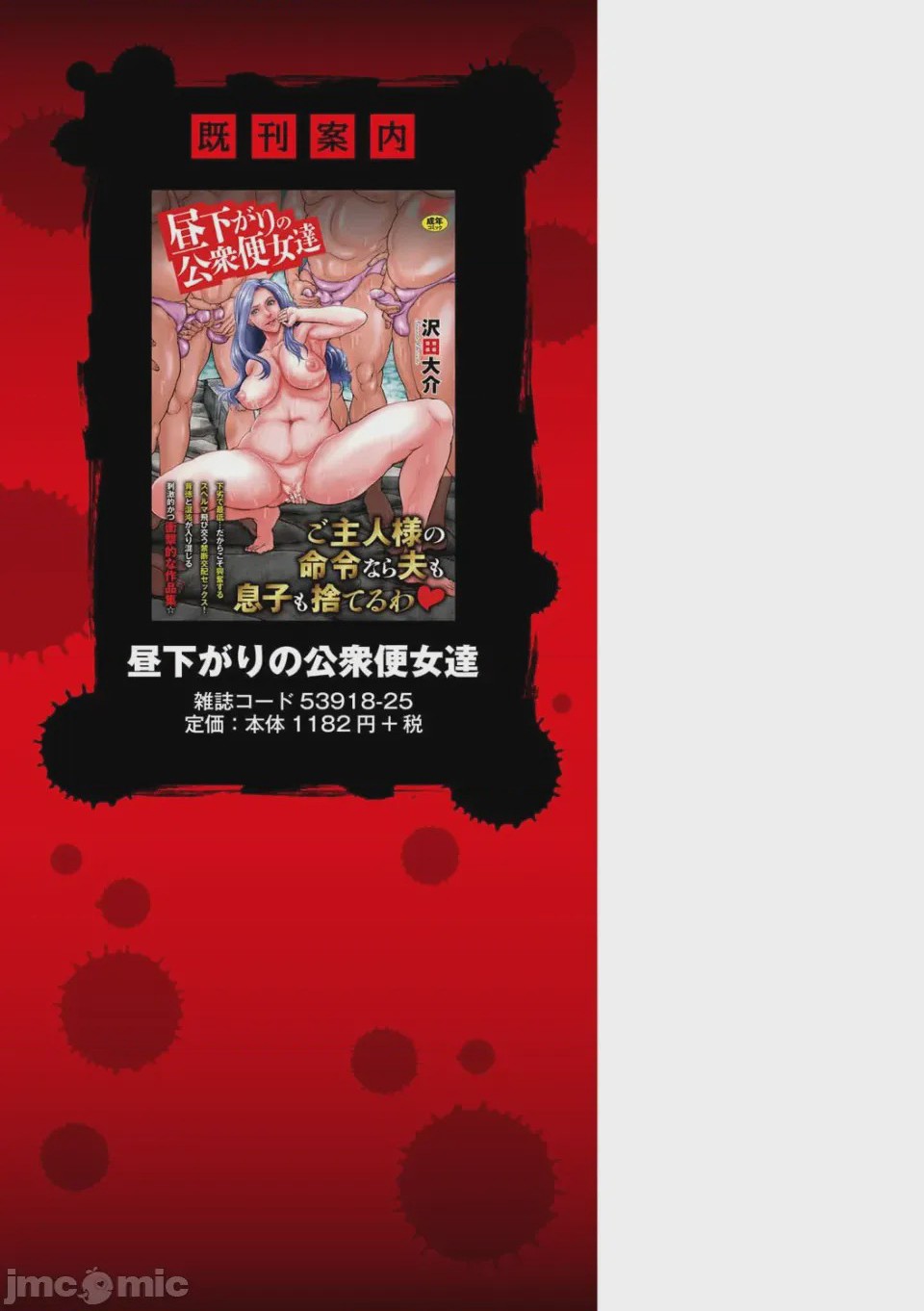 第1话, หน้า 225