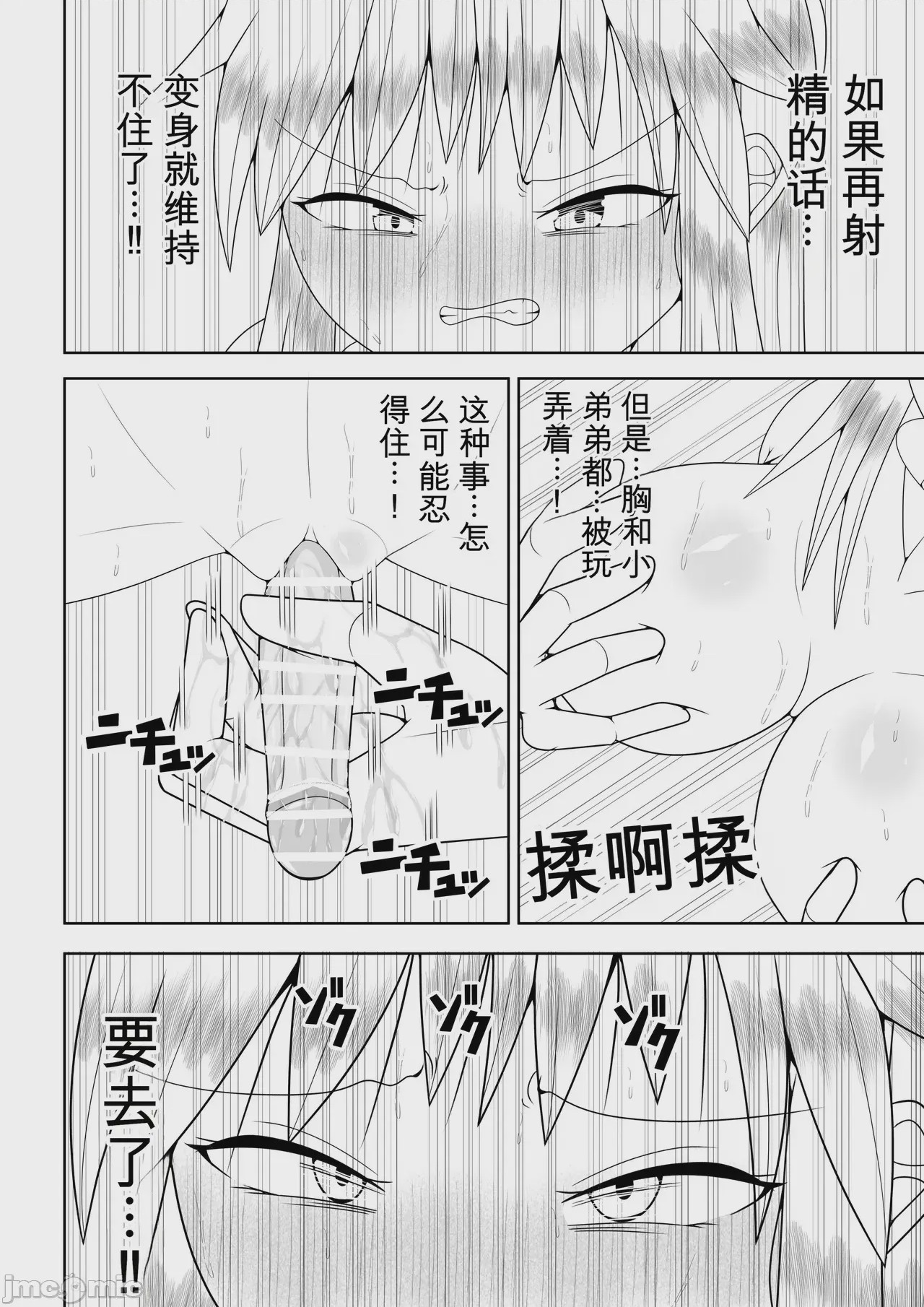 第1话, 페이지 59