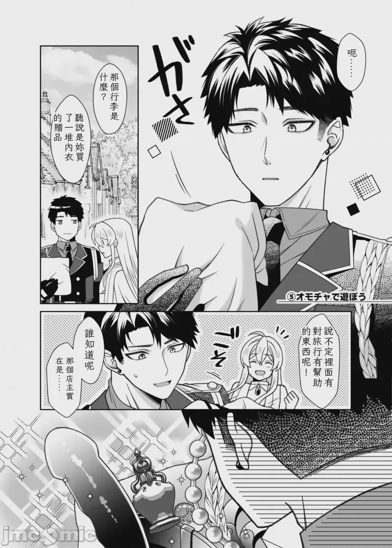 第1话、49 ページ