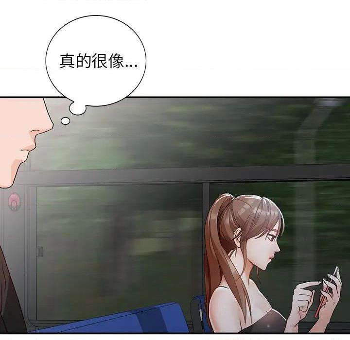 小镇上的女人们 - 她們的小秘密, pahina 11