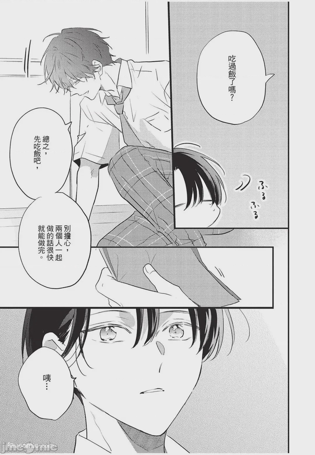 第1话, pahina 74
