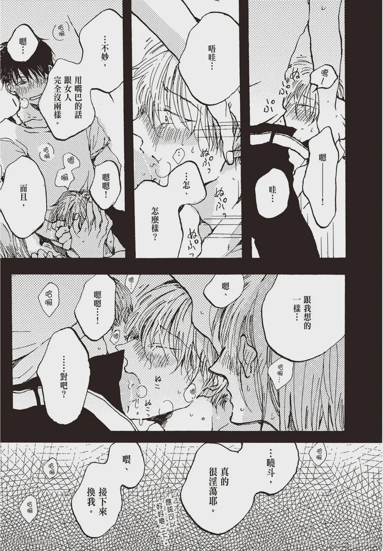 第1话, page 42