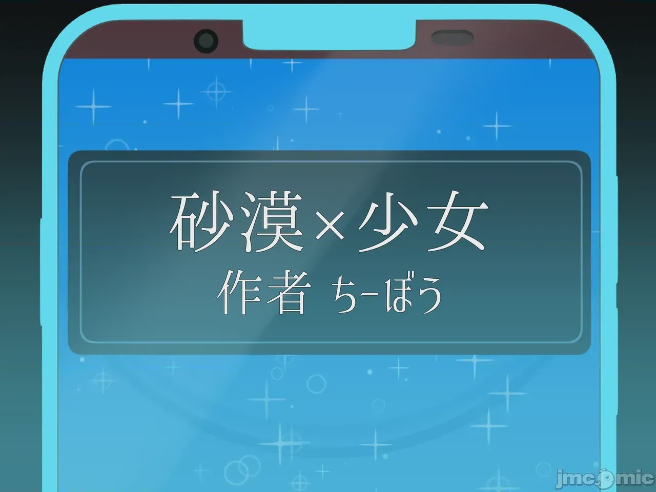 第1话, trang 2