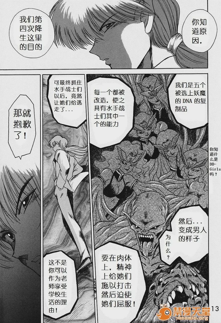 第1话, page 13