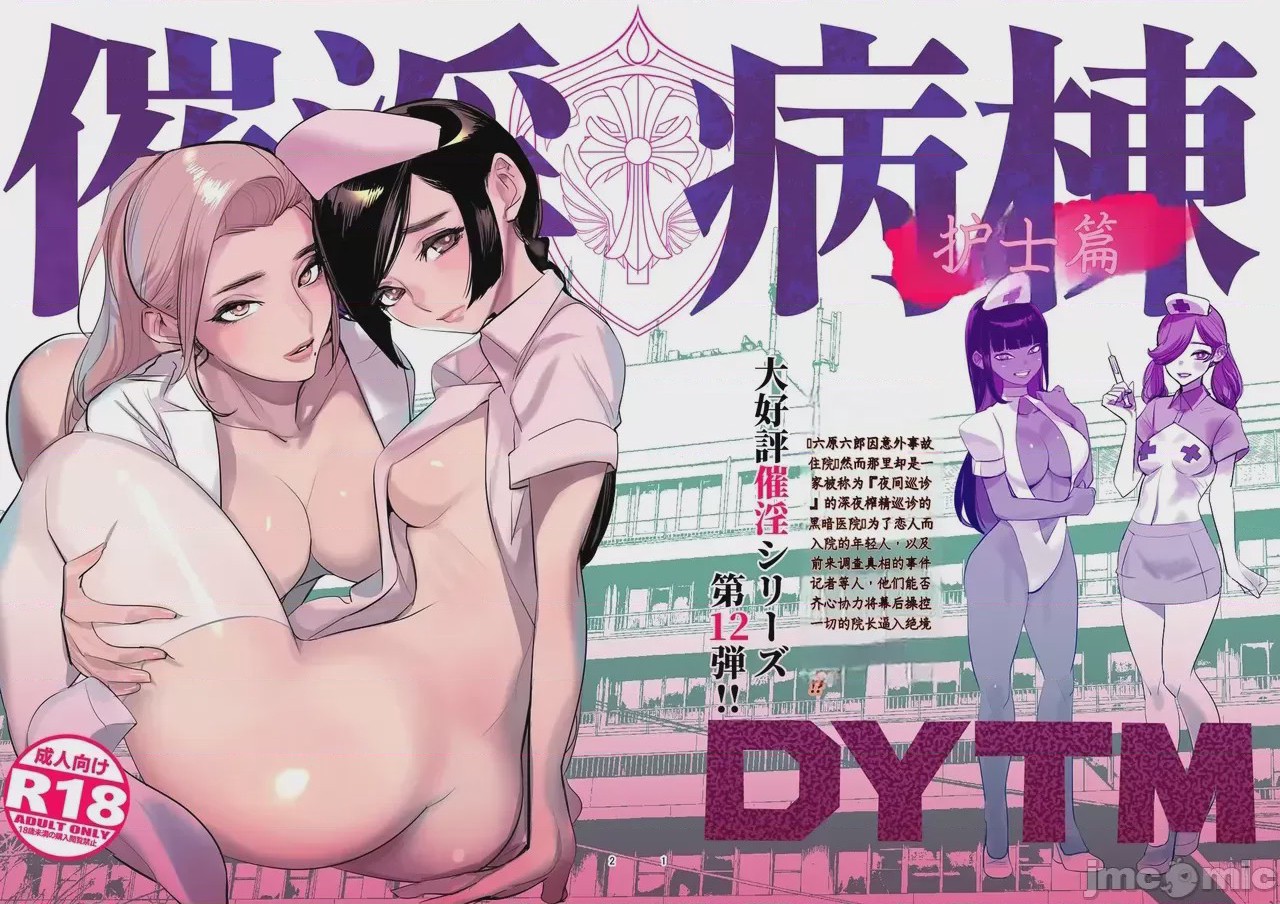 第1话，第 2 页