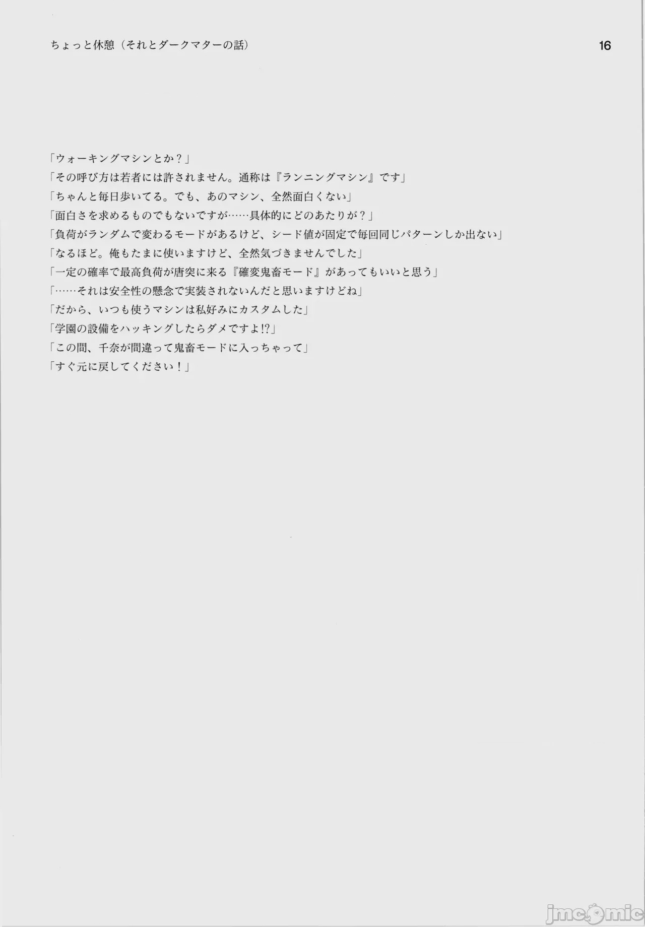 第1话，第 20 页
