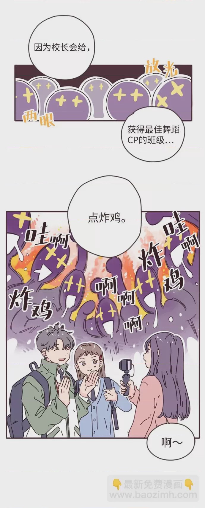第1话 第1話, page 37