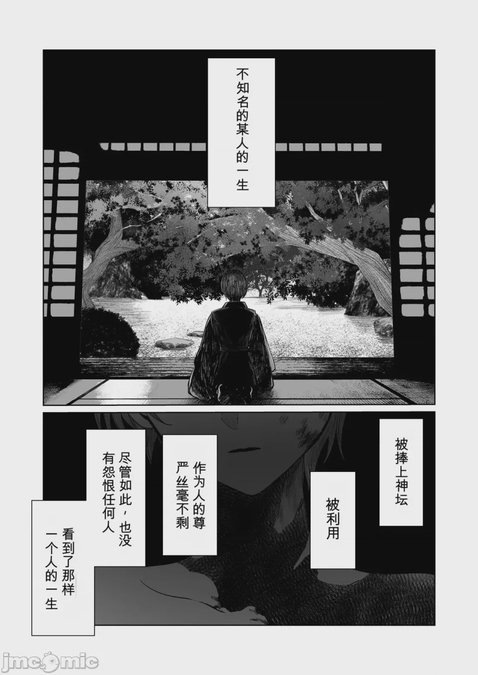 第1话, หน้า 10