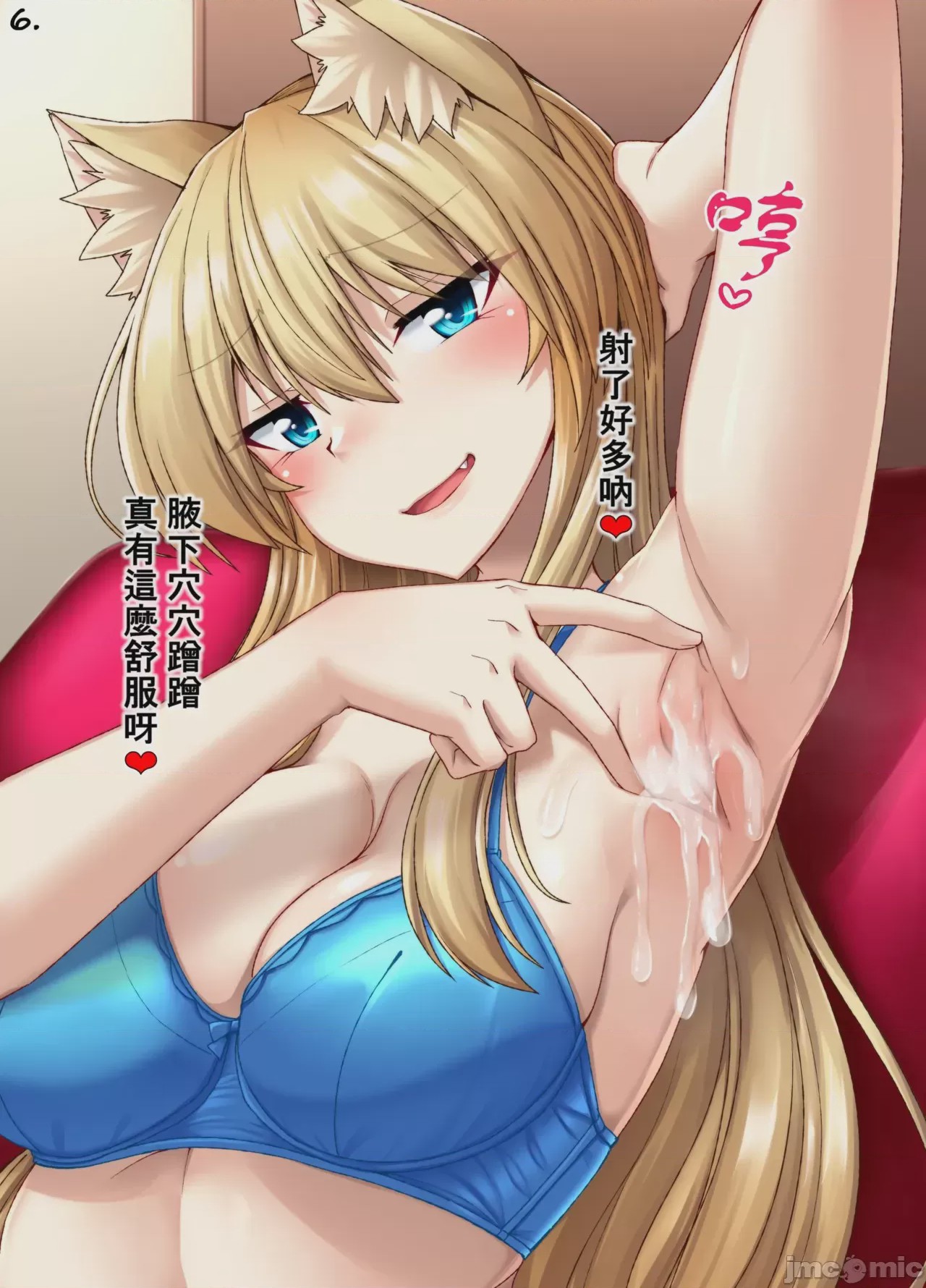 第1话, page 6