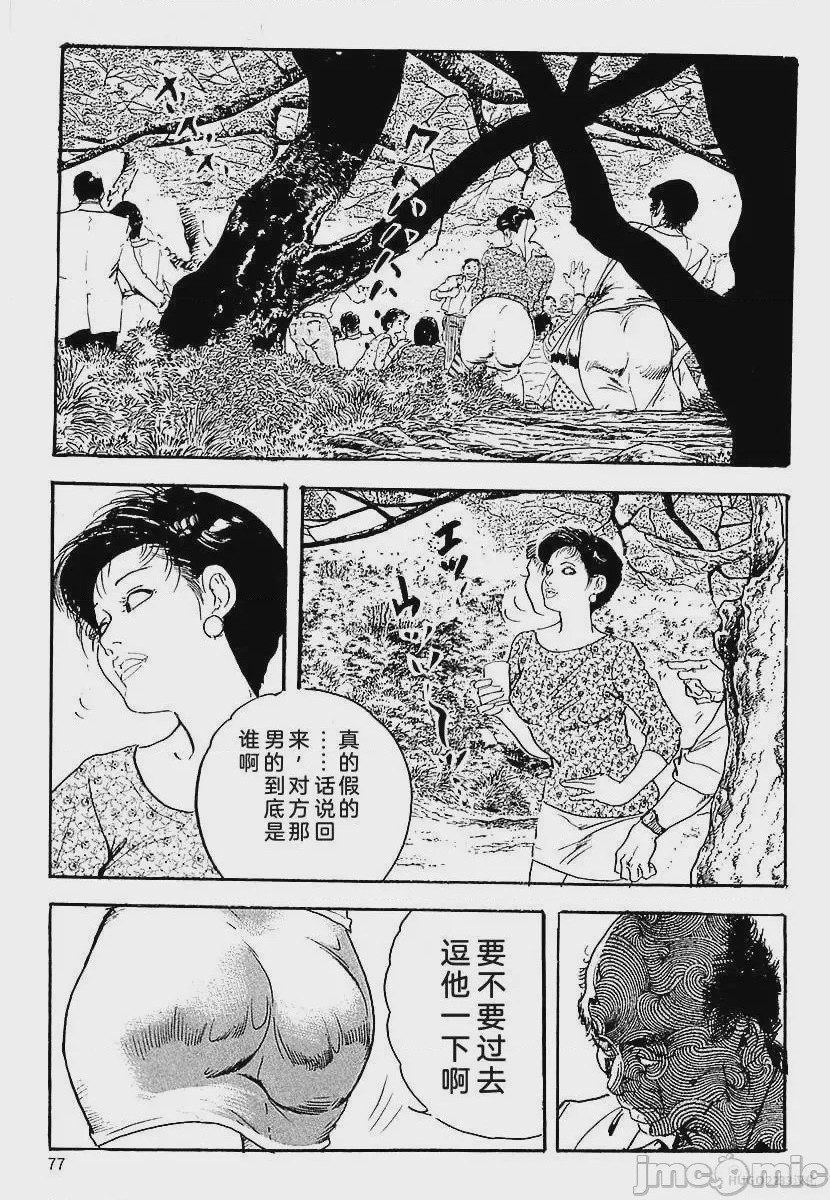第1话, page 80