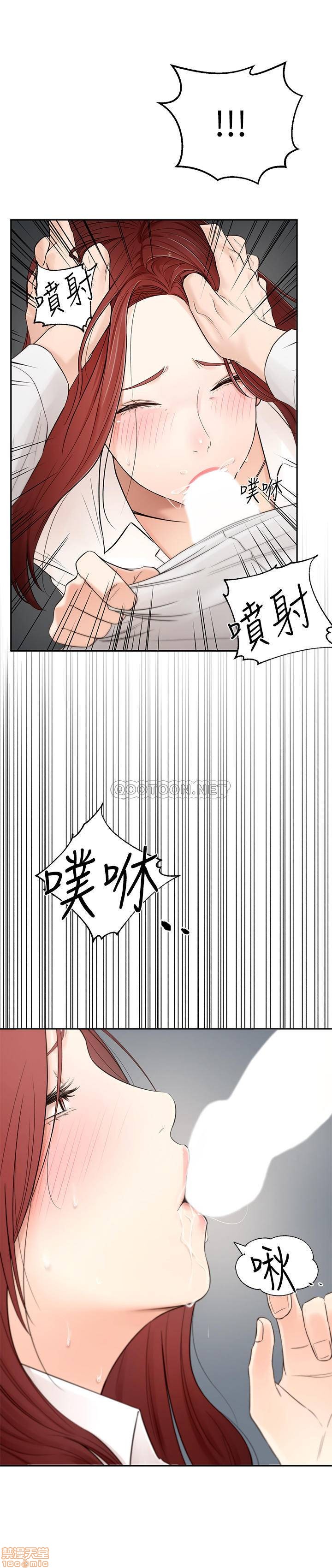 鄰居妹妹轉大人, page 12