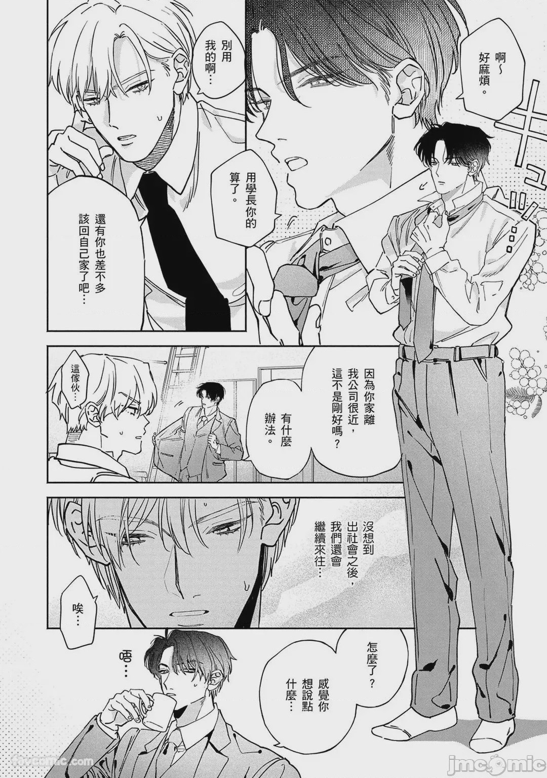 第1话、150 ページ